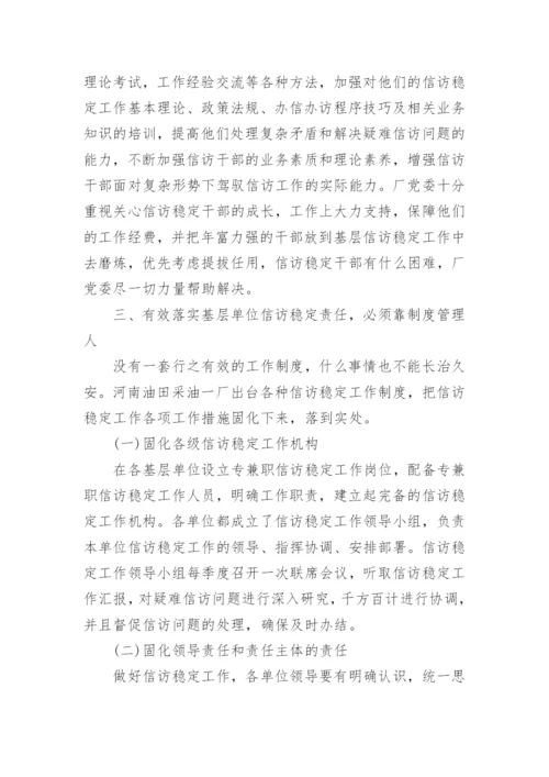 大学生形势与政策课程论文.docx