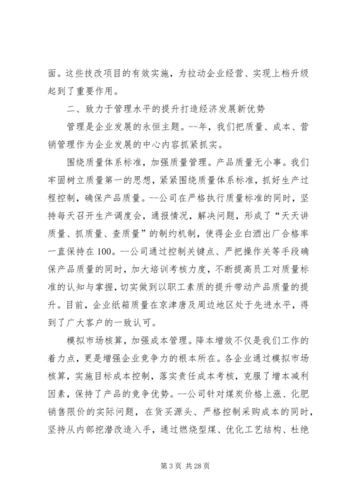 县委经济工作会议讲话 (3).docx