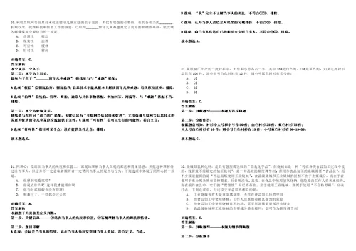 2023年重庆市开州区公务员考试现场4笔试题库含答案解析0