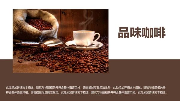 美味下午茶西餐厅休闲咖啡厅介绍咖啡介绍PPT模板