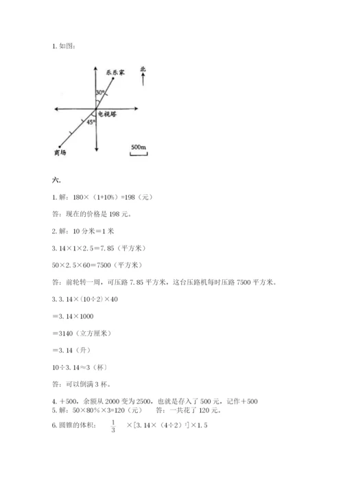 山西省【小升初】2023年小升初数学试卷带答案（名师推荐）.docx