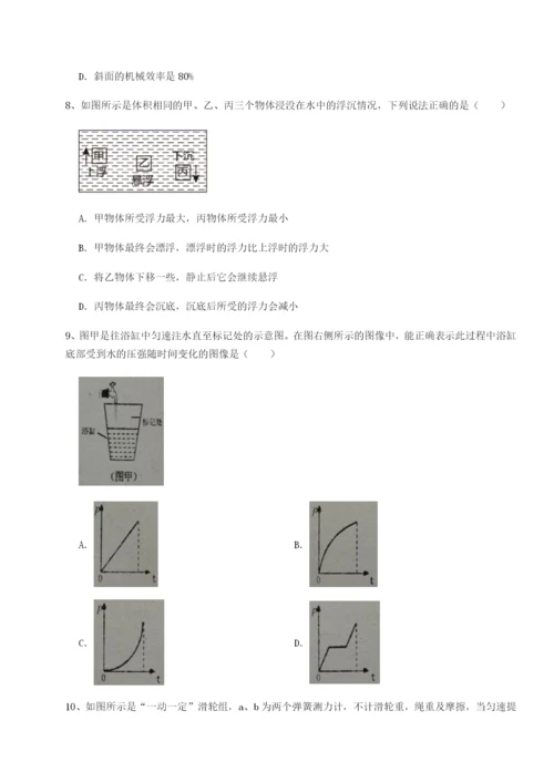 基础强化合肥市第四十八中学物理八年级下册期末考试专项测评试卷（解析版含答案）.docx