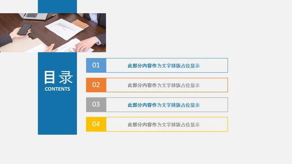 蓝色简约银行理财计划总结汇报报告PPT