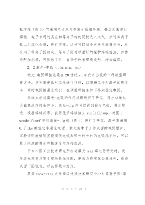 焊接技师技术工作总结(多篇).docx