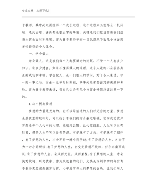 教师教育心得体会锦集优选范文6篇文档汇编.docx