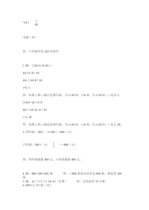 海南省【小升初】2023年小升初数学试卷【完整版】.docx