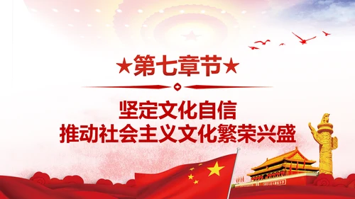 不忘初心牢记使命学习十九大报告PPT模板