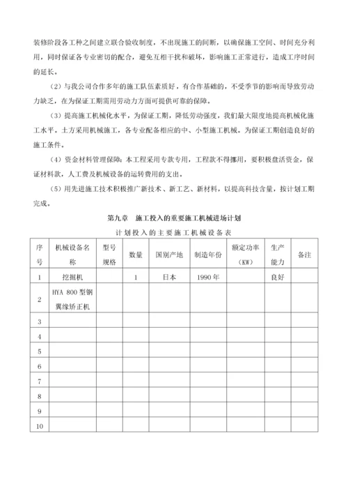 公交候车亭施工组织设计.docx