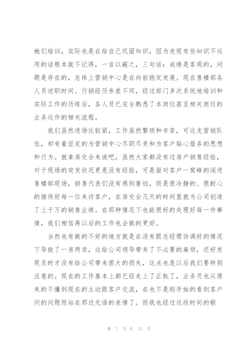 销售人员年终述职报告1000字.docx