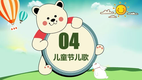 中小学幼儿园六一儿童节介绍通用PPT模板