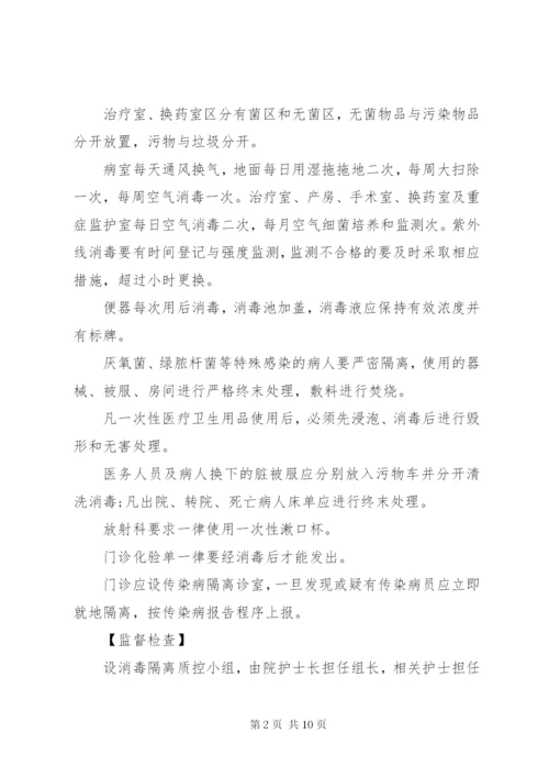 卫生院健康教育工作制度(精).docx