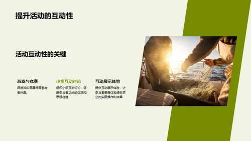 活动策划推动绿农
