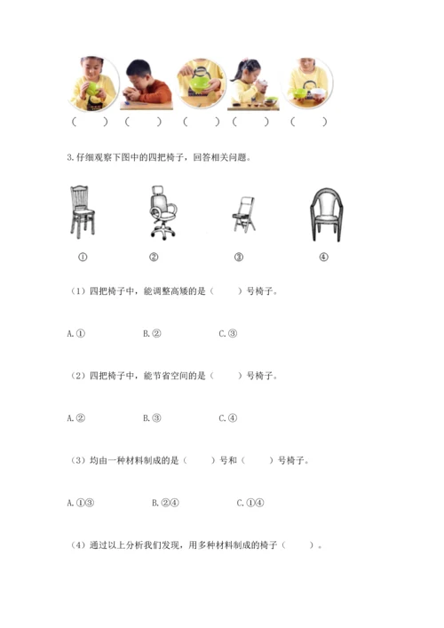 教科版二年级上册科学期末测试卷有解析答案.docx