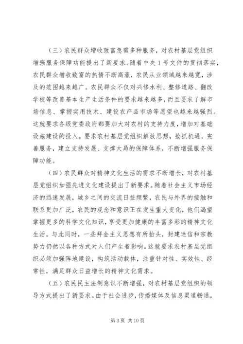 基层干部加强执政能力建设心得体会_1 (5).docx