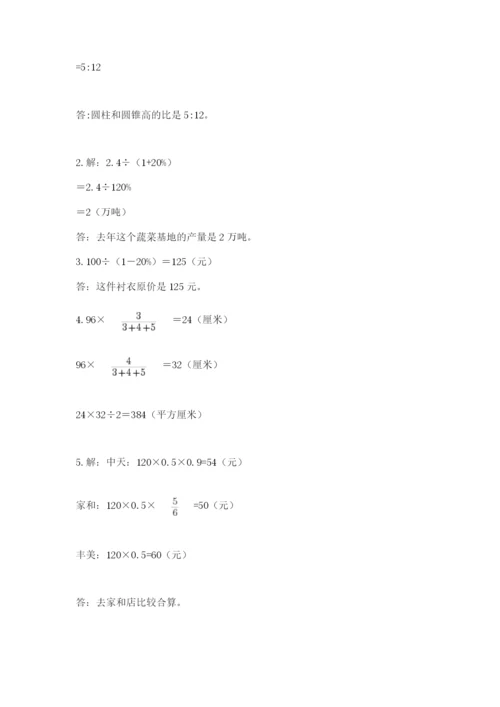 辽宁省【小升初】2023年小升初数学试卷及答案【全国通用】.docx