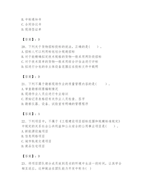 2024年咨询工程师之工程项目组织与管理题库含答案（典型题）.docx