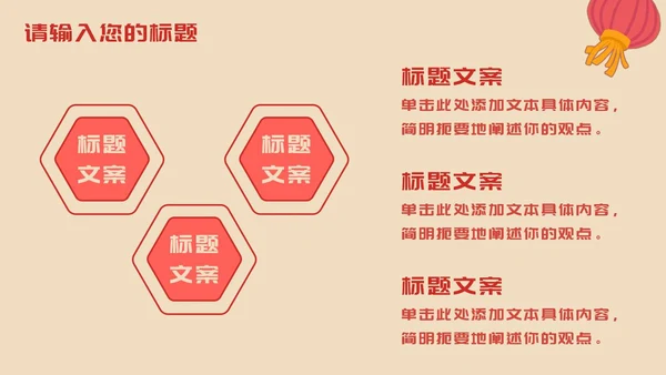 红黄怀旧喜迎国庆插画PPT模板