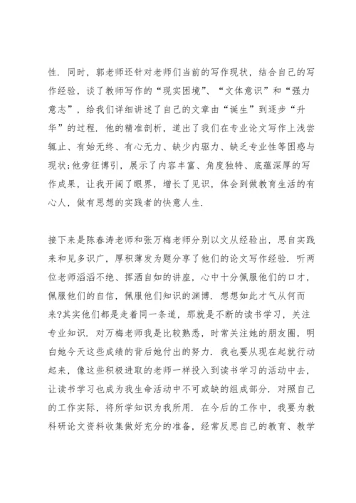 初中教学随笔心得范文5篇.docx