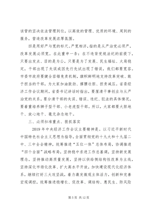 书记在市委经济工作务虚会上的致辞.docx