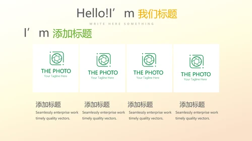 抽象艺术感公司产品介绍宣传通用PPT动态模板