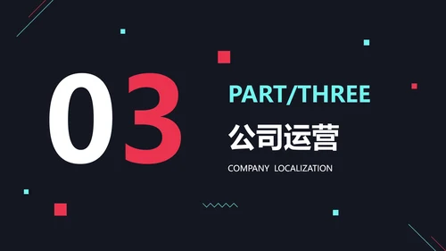 创意深色风自媒体运营教程机构介绍
