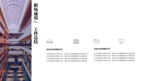 暗夜紫职场通用工作总结PPT模板