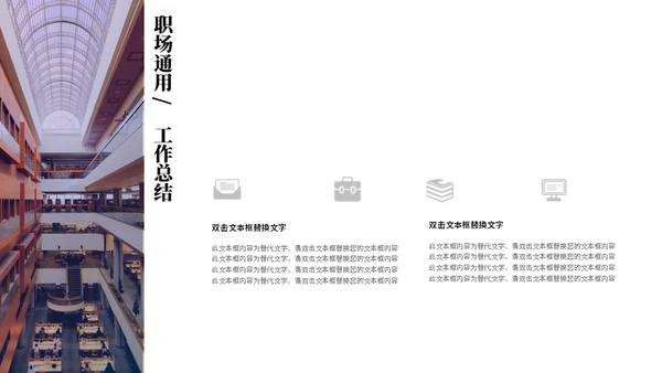 暗夜紫职场通用工作总结PPT模板
