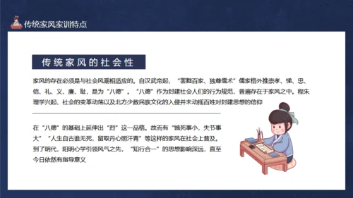 立家训发扬传统儒家国学文化通用PPT模板