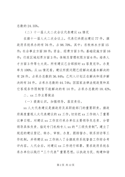 县财政局关于人大代表建议批评和意见办理情况的汇报_1 (3).docx