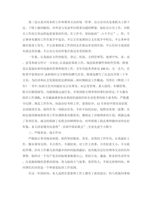 精编之干部入党转正申请书范文.docx