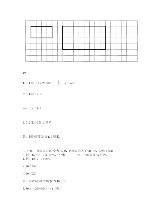 苏教版数学六年级下册试题期末模拟检测卷有答案.docx