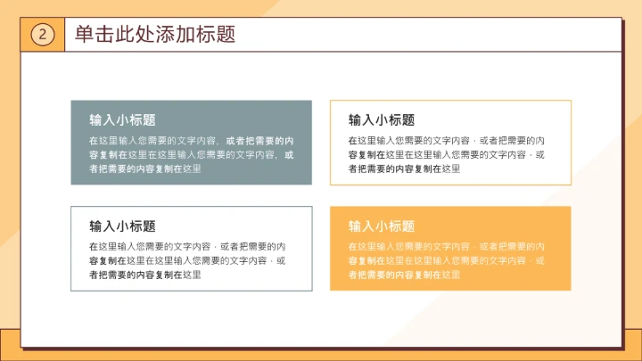 黄色卡通风大学生美食社团招新PPT模板
