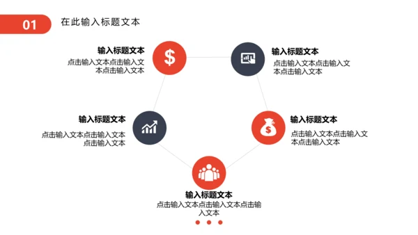 金融理财产品介绍通用PPT模板