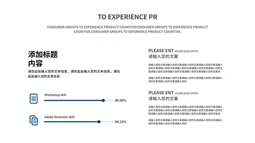 蓝色简约风总结汇报PPT模板