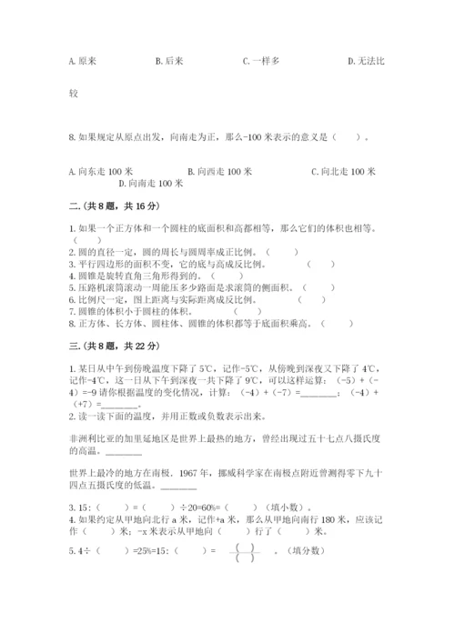 苏教版数学小升初模拟试卷带答案（典型题）.docx