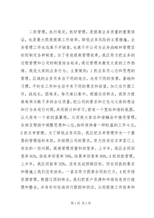 市场开拓工作总结.docx