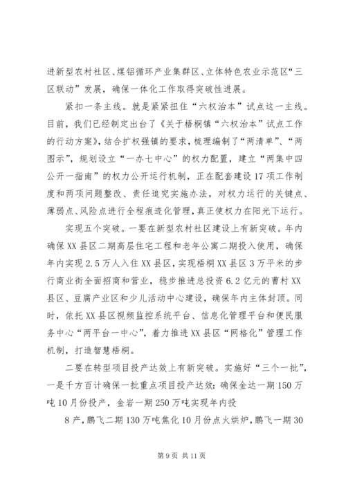 学习落实活动情况汇报 (3).docx