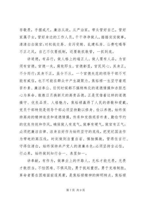 讲道德有品行党课讲稿 (2).docx