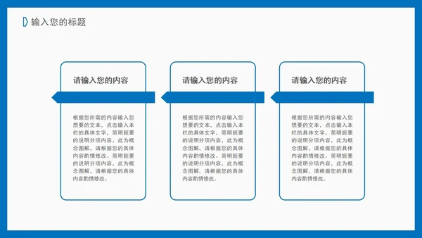 蓝色简约扁平风总结汇报PPT模板