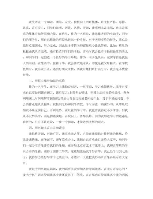 精编之初中班级开学自我介绍范文.docx