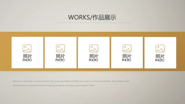 餐饮商业计划书商务动态PPT模板