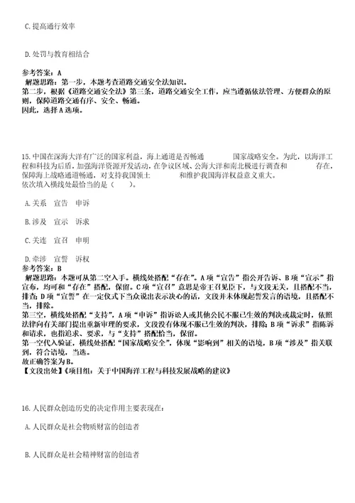 2022年08月湖南长沙市芙蓉区财政局公开招聘2人笔试参考题库答案详解