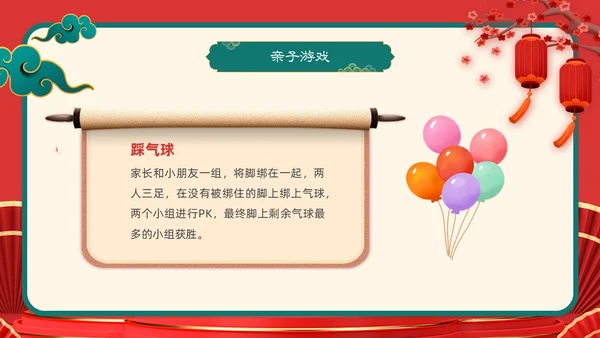 红色插画风喜庆幼儿园中秋节欢庆活动PPT模板
