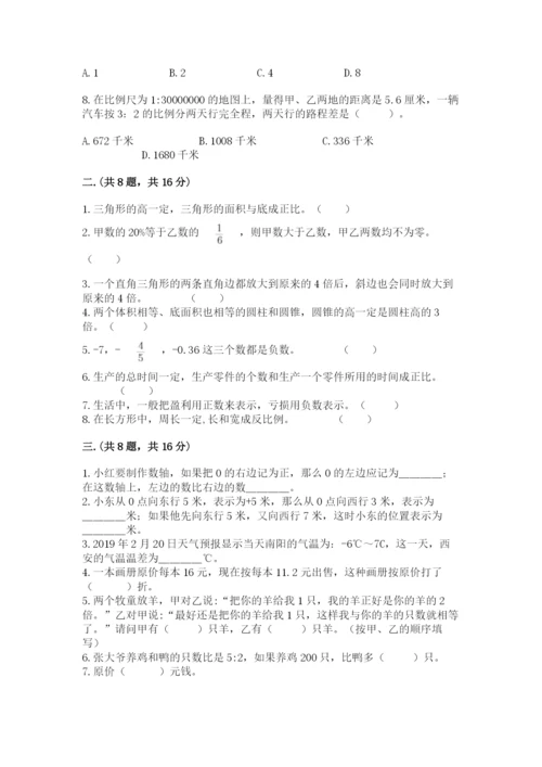 浙江省【小升初】2023年小升初数学试卷（考点精练）.docx