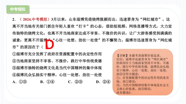 第三单元  文明与家园 复习课件(共53张PPT)