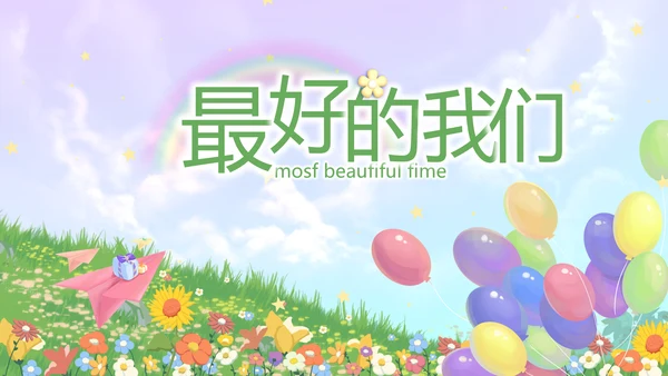 致青春毕业季青春毕业纪念册PPT