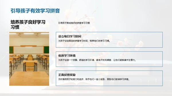 拼音学习通道