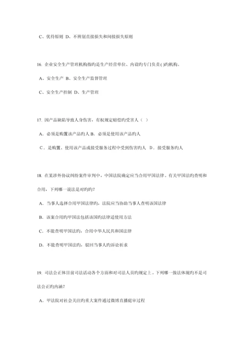 2023年宁夏省企业法律顾问实务合同实务考试题.docx