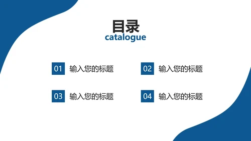 蓝色大气高级简约商务汇报PPT模板