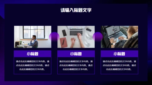 元宇宙概念赛博朋克风通用PPT模板
